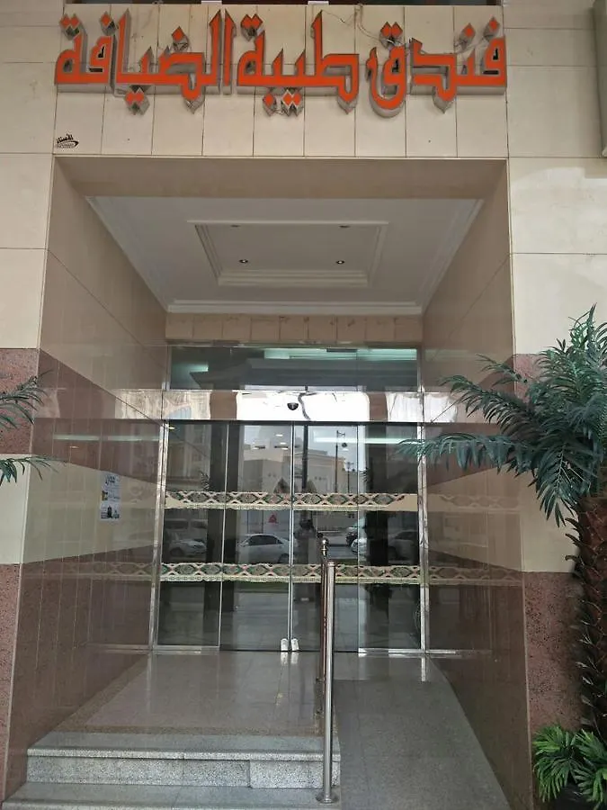 Taiba Al Deafah Hotel Medina